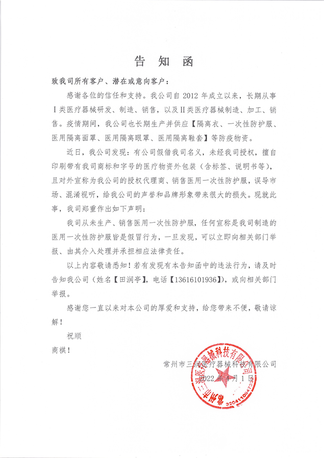 微信图片_20220401161417.jpg